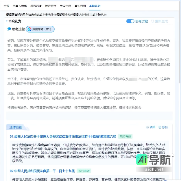 科大讯飞星火X1升级:数学能力比肩DeepSeek R1与OpenAI o1