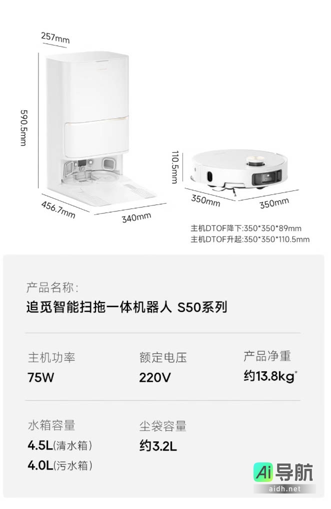 追觅S50 Pro系列扫地机上市:100℃高温灭菌洗拖布,6cm机械足越障,售价4299元起