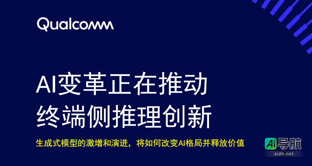 DeepSeek 终端上线,未来手机、PC与汽车的体验将如何演变?