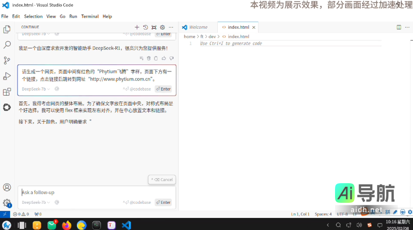 国产飞腾CPU赋能,DeepSeek全系列大模型端到端支持,推理效率比肩海外方案