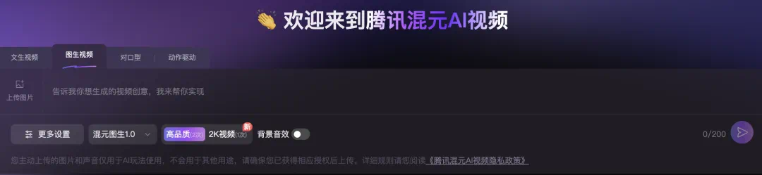 腾讯混元上线图生视频模型,我们用七个Prompt进行了测试