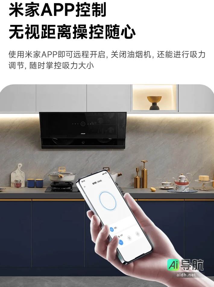 老板电器油烟机接入米家,支持远程及语音操控