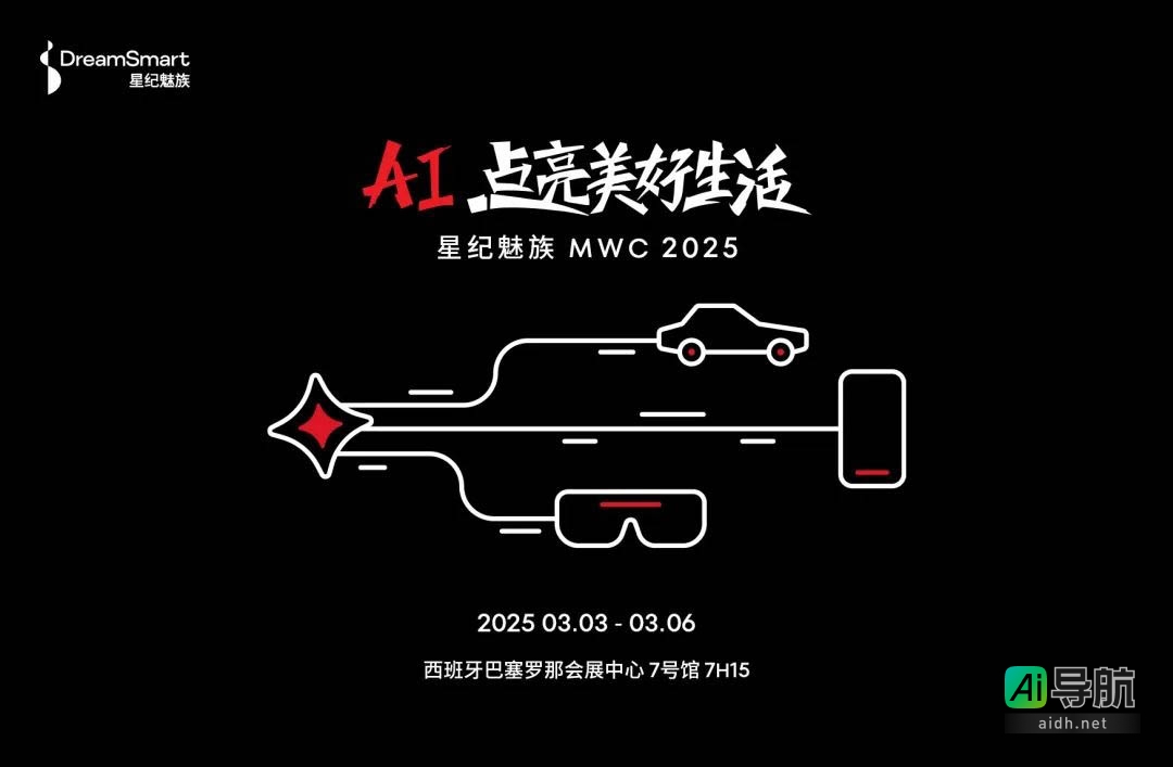 星纪魅族 StarV Air 2 智能眼镜上市首季度市占率高达 41.5%,蝉联销量冠军