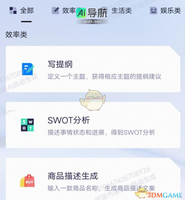 解密《通义千问》:全面功能介绍