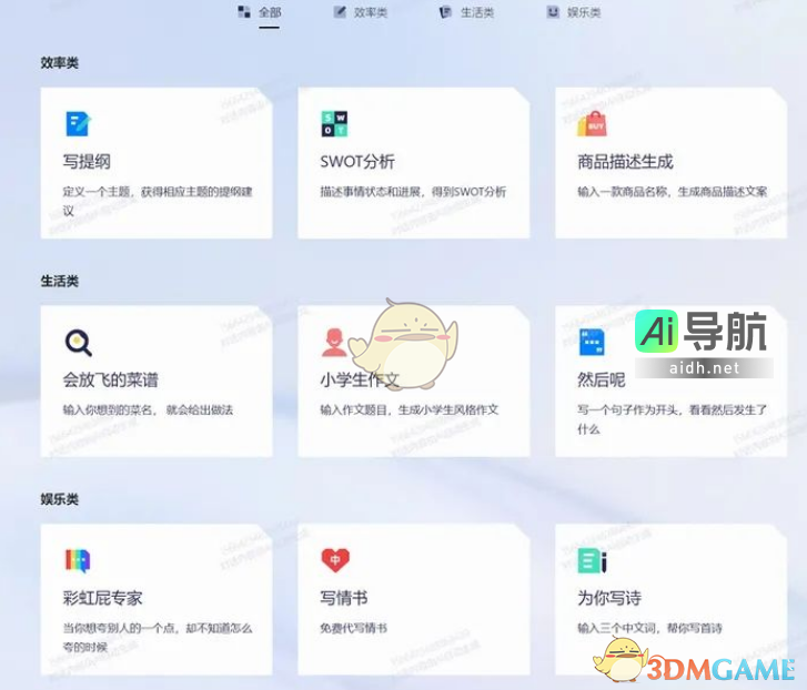 解密《通义千问》:全面功能介绍