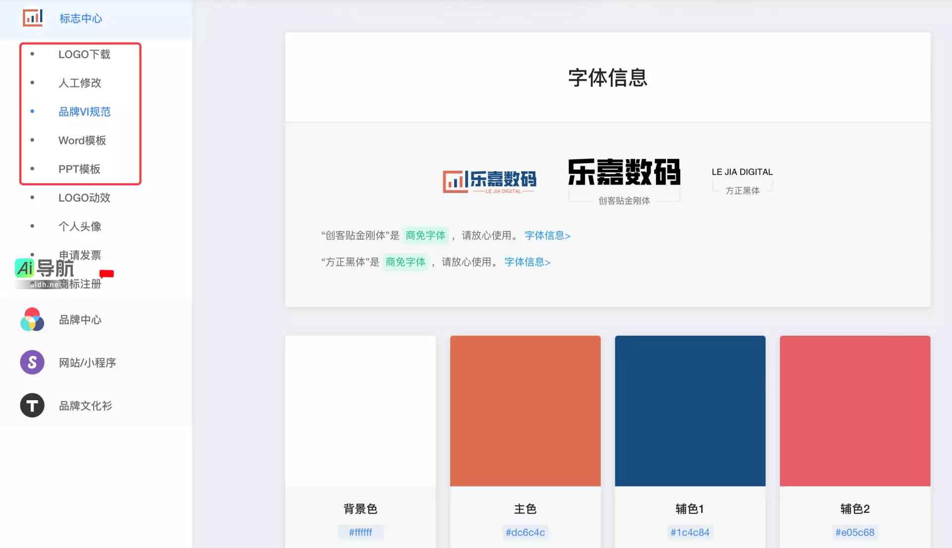 Logo设计套餐的价格差异主要体现在哪些方面?【视频】