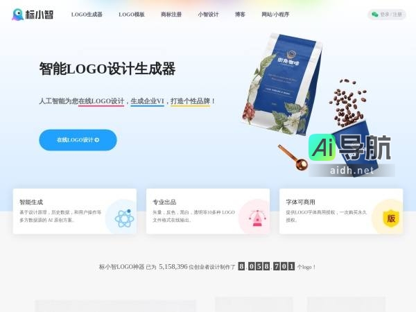 小智LOGO快速生成器