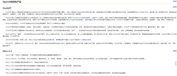 AI技术领先的顶尖导航网站