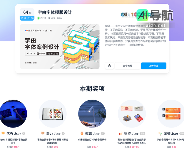 「即时设计」资源、教程、干货、活动、比赛一网打尽,持续更新中