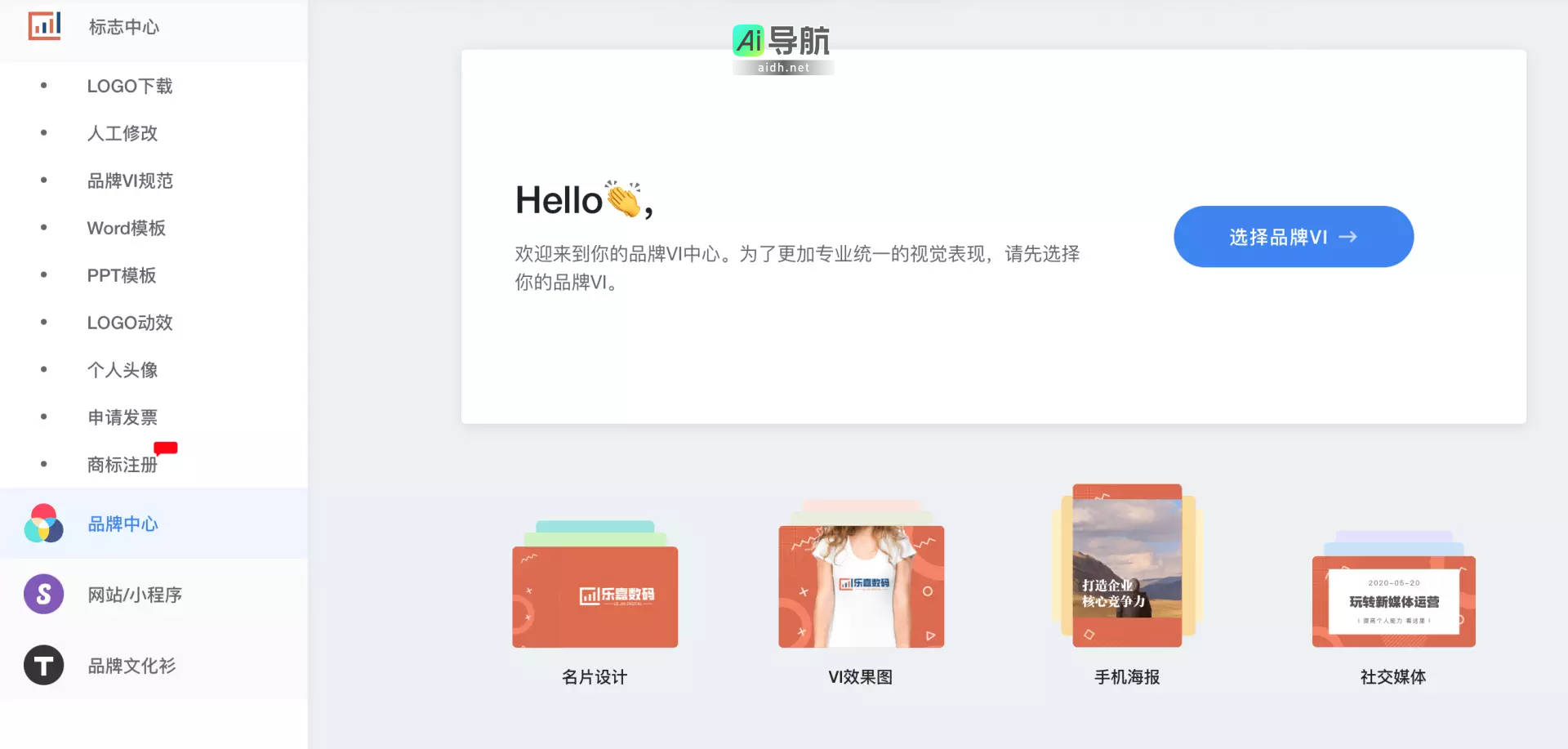 Logo设计套餐的价格差异主要体现在哪些方面?【视频】