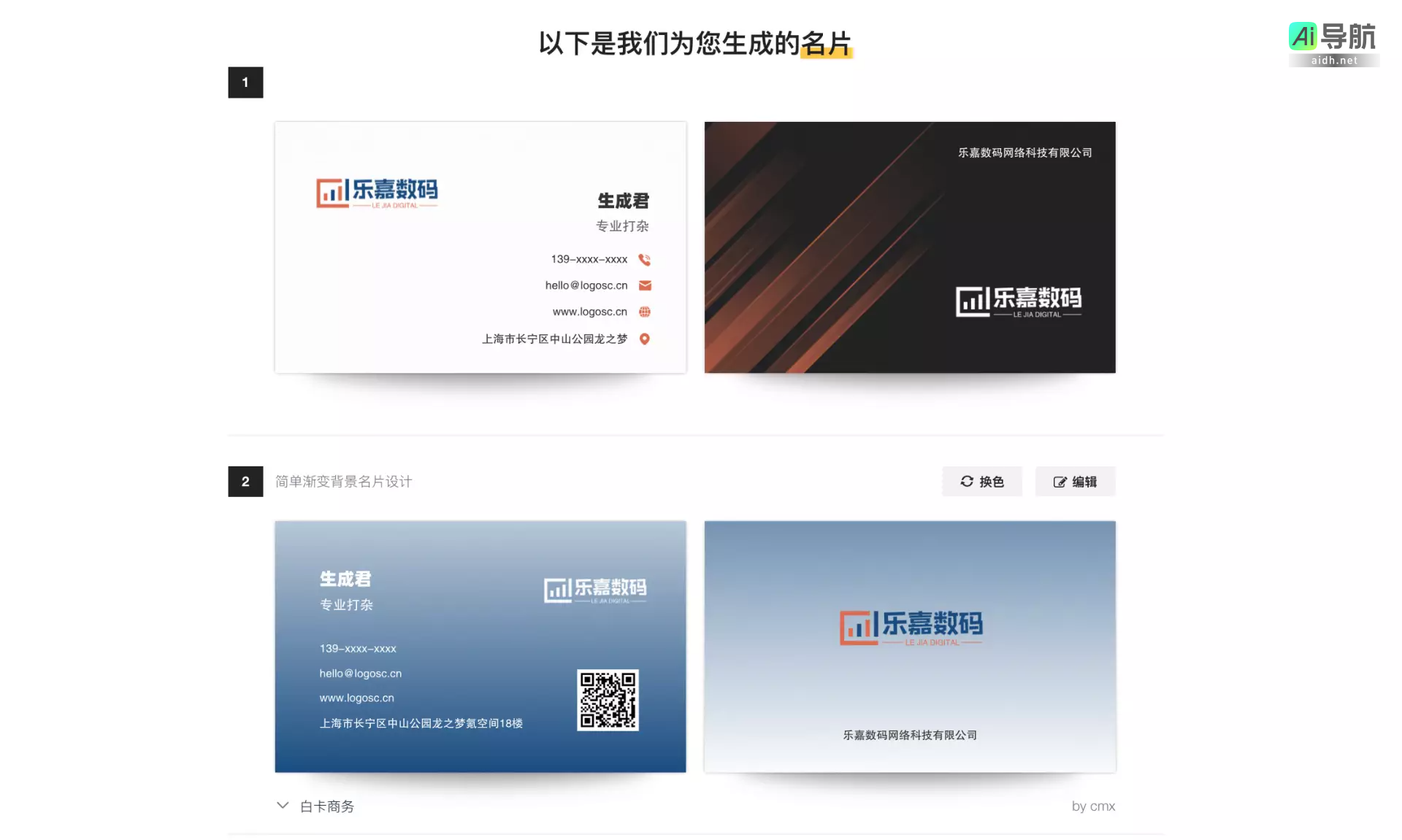 Logo设计套餐的价格差异主要体现在哪些方面?【视频】