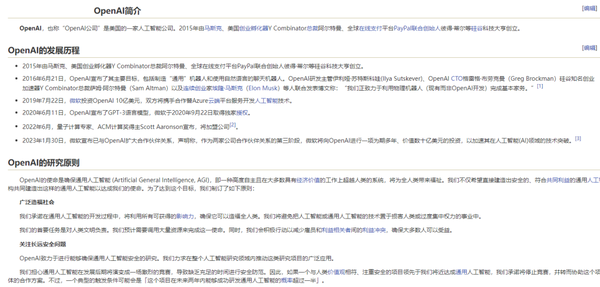 AI技术领先的顶尖导航网站