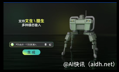 腾讯混元发布 5 个开源3D模型:支持多平台,30秒快速生成