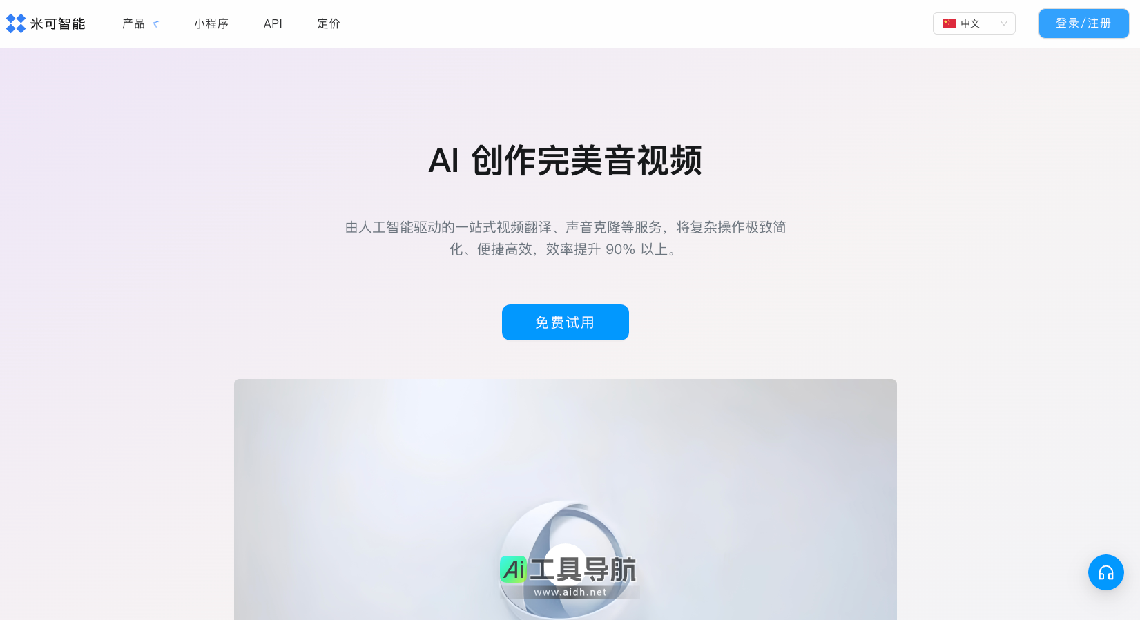 米可智能