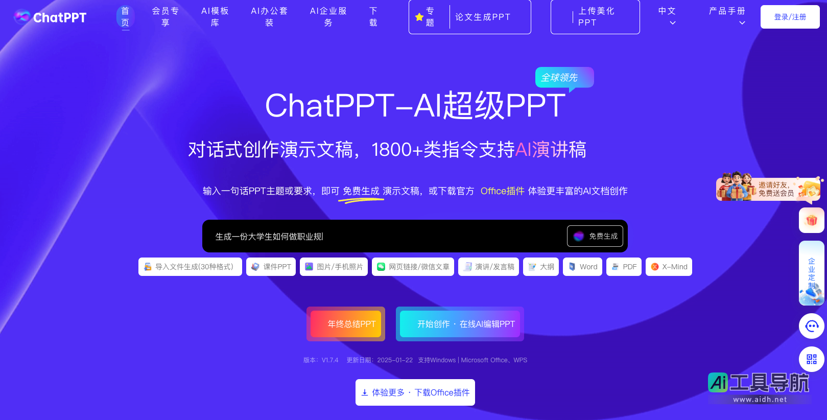 ChatPPT