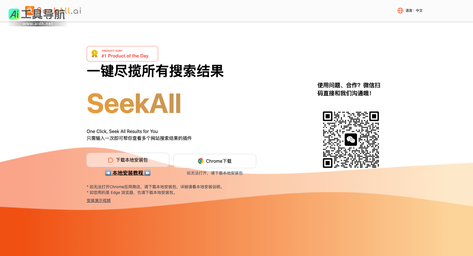 SeekAll