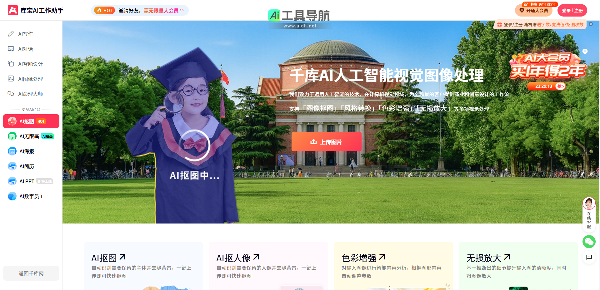 库宝AI写作