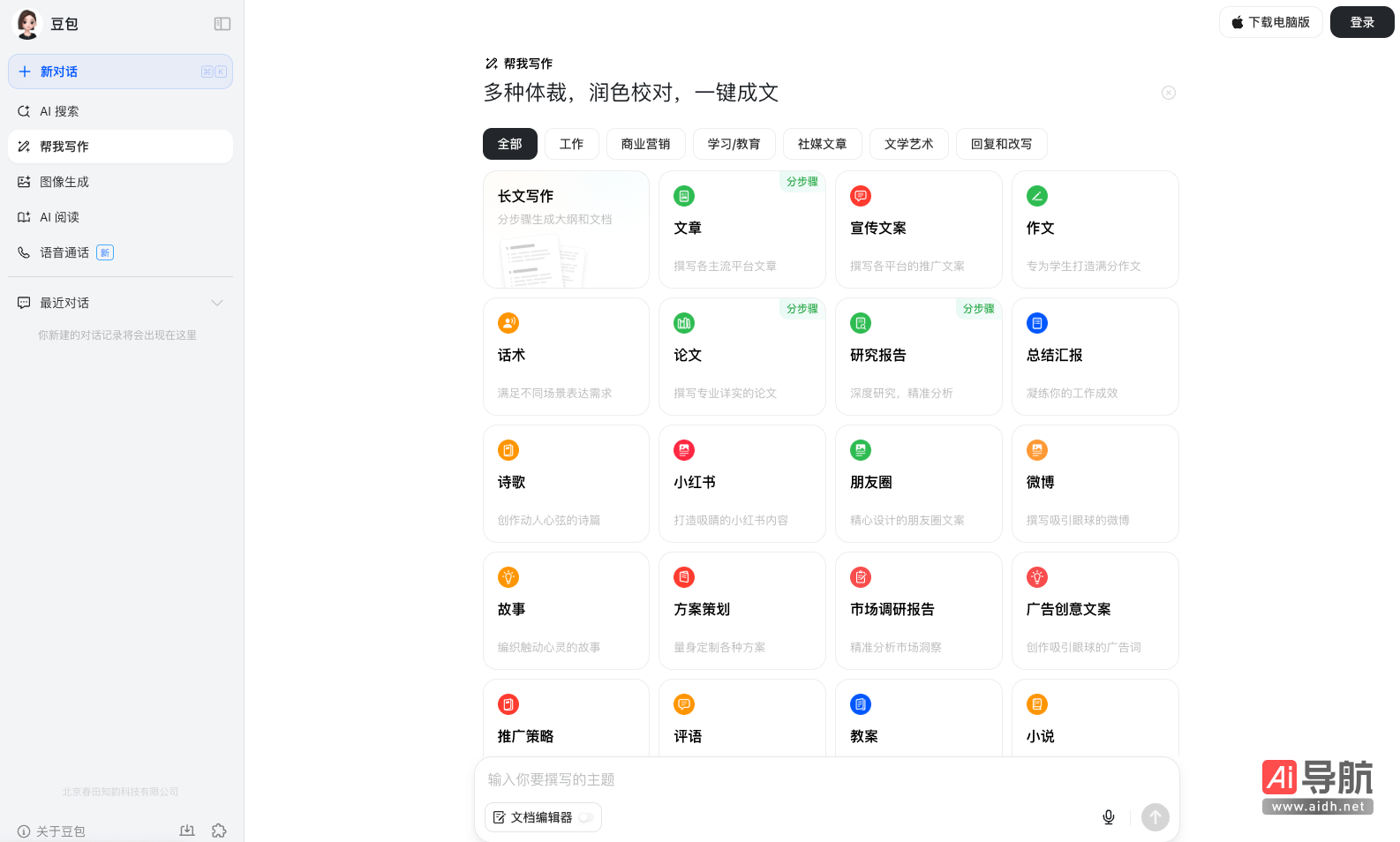豆包