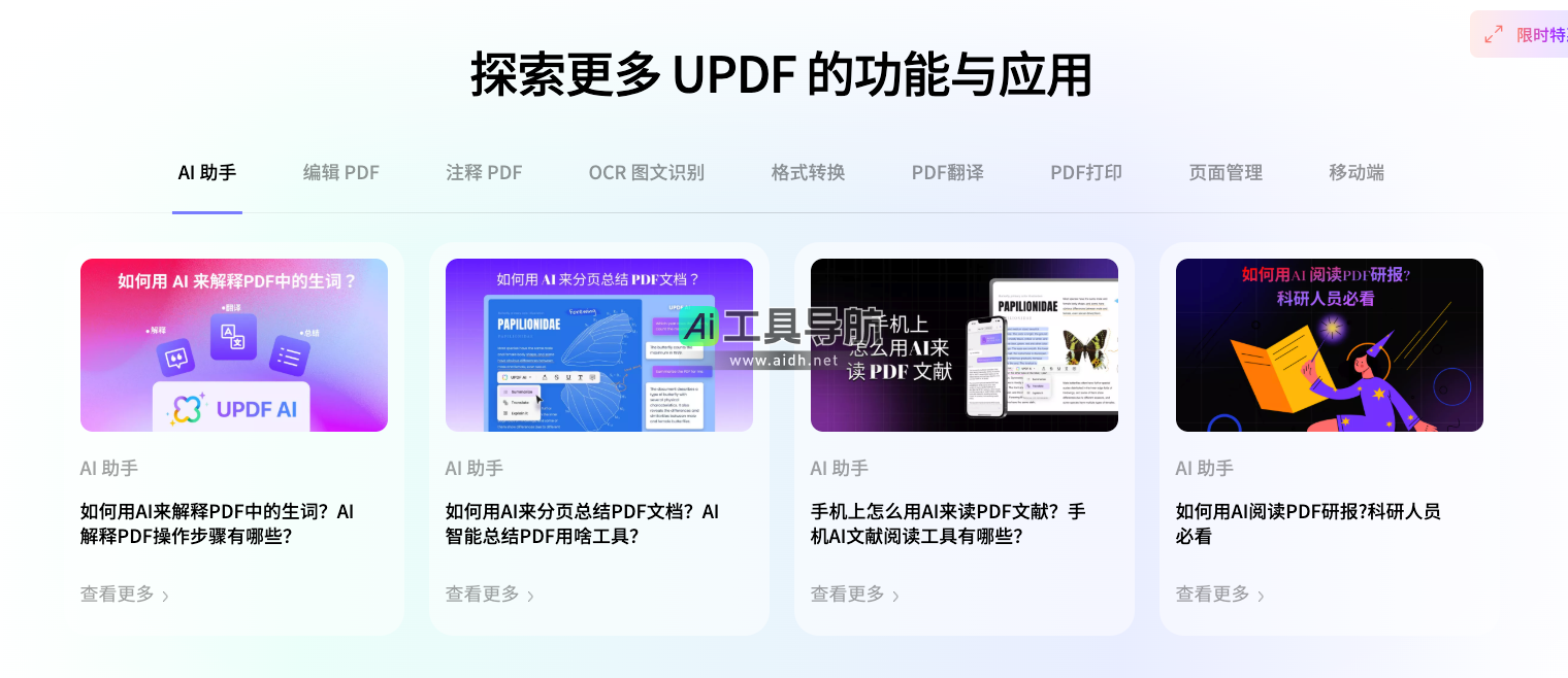 UPDF