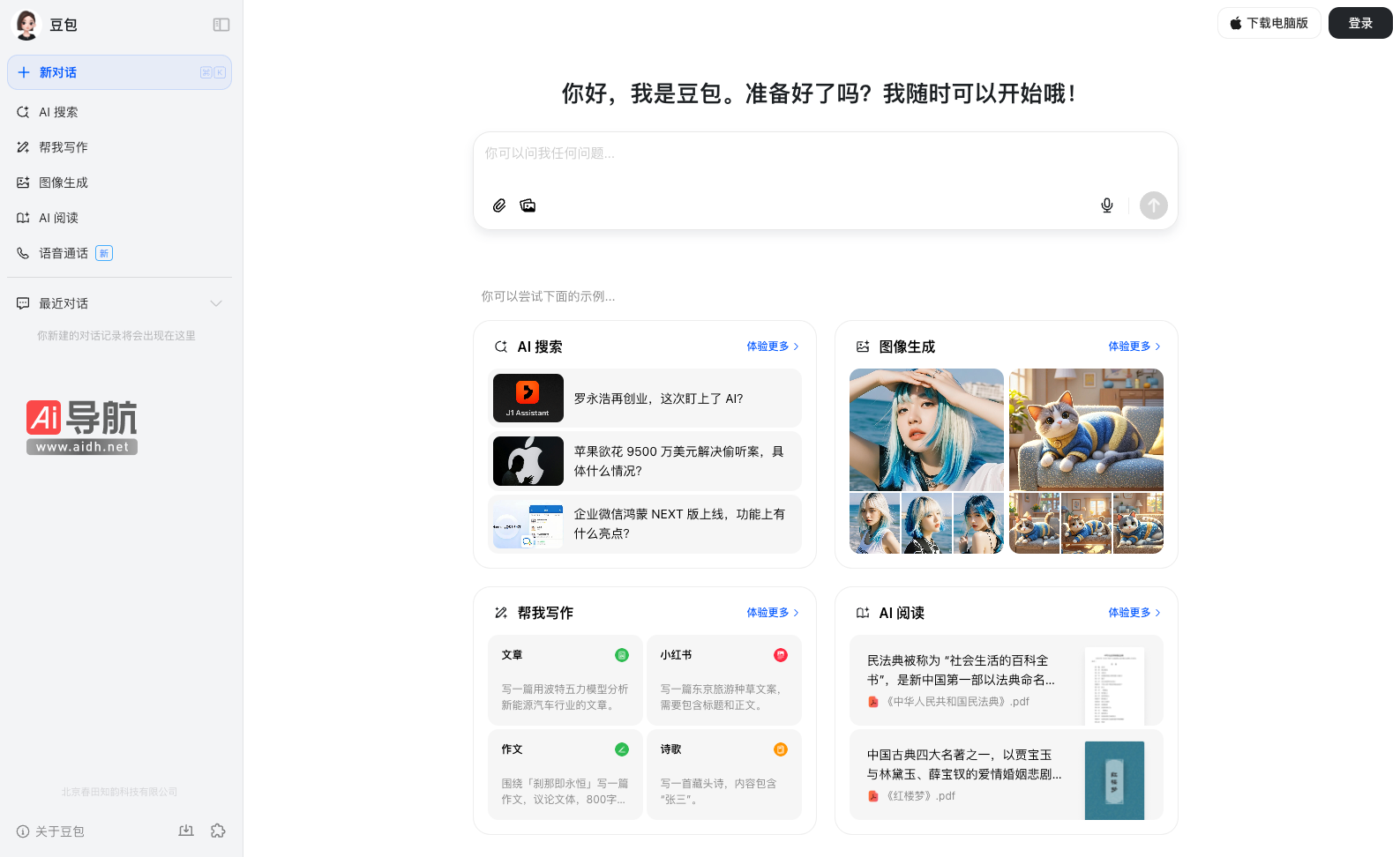 豆包