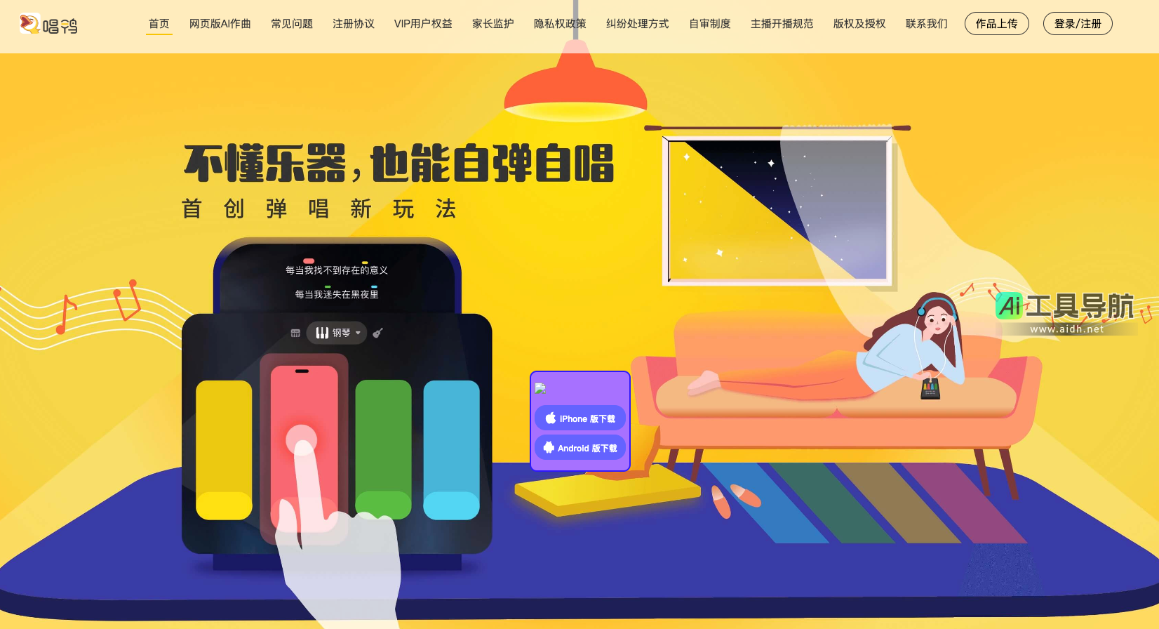 唱鸭