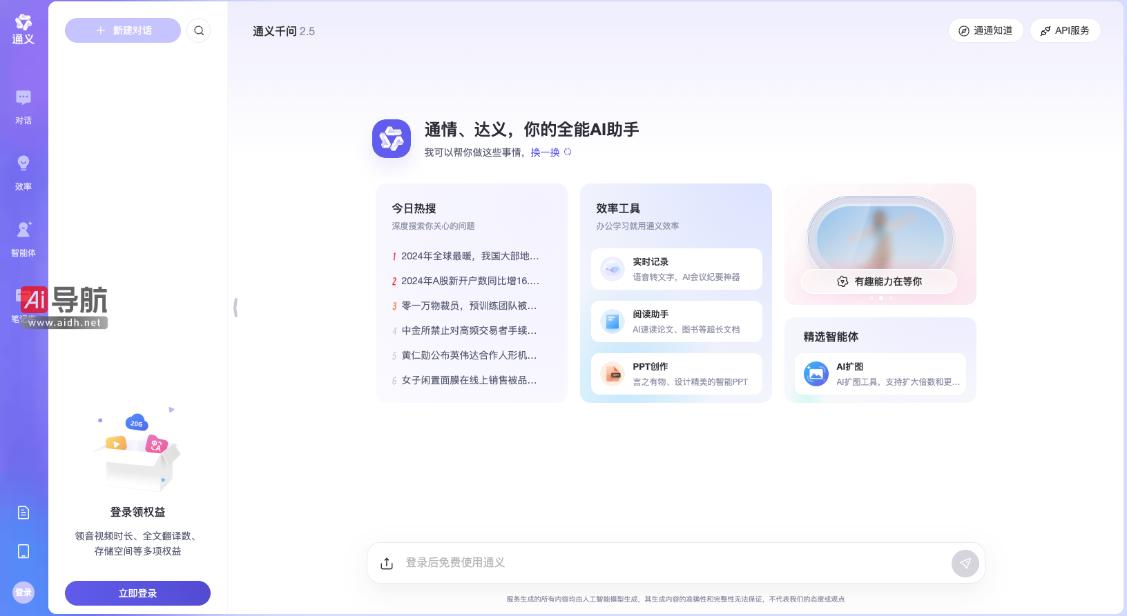 通义千问