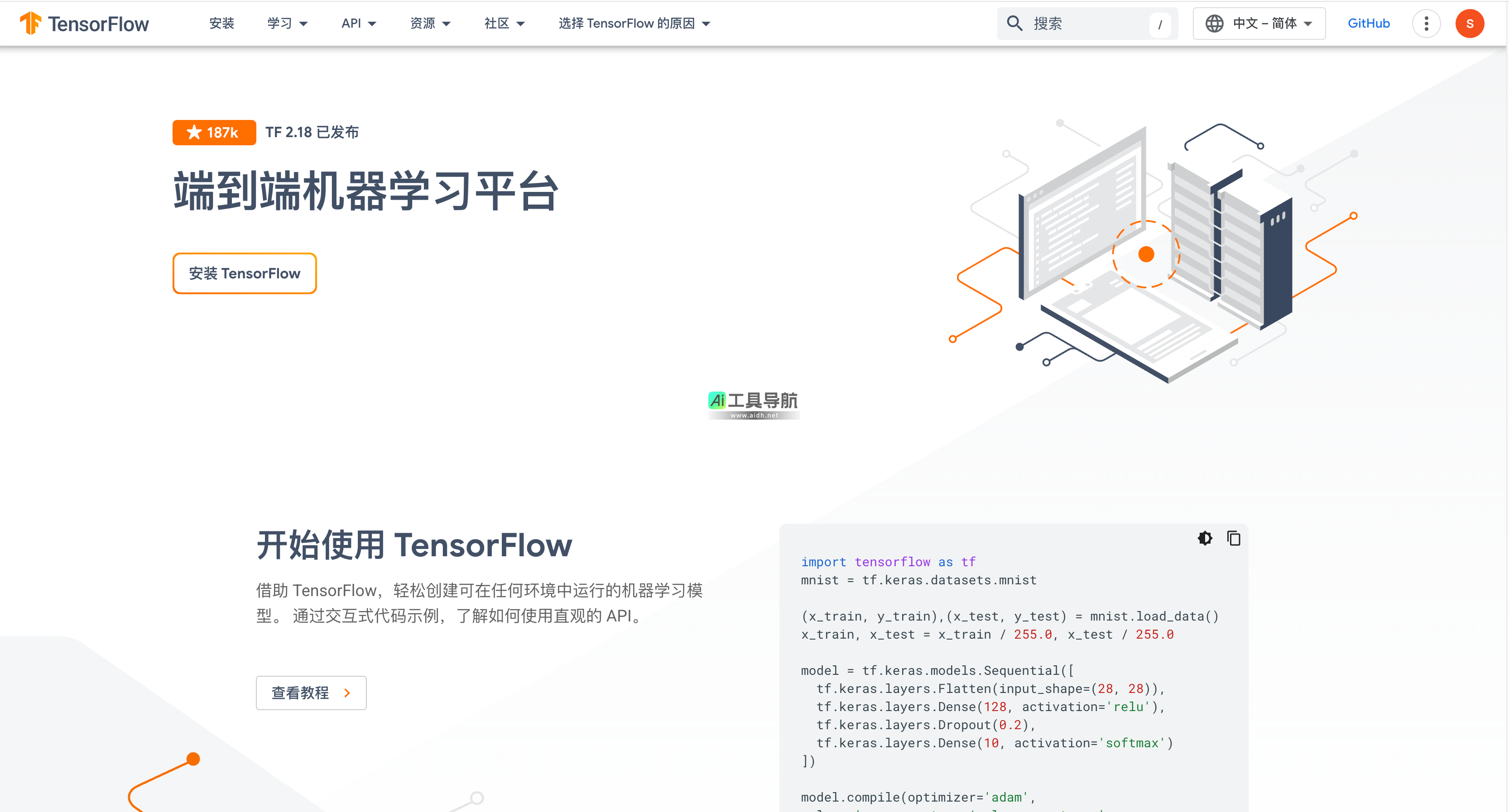 TensorFlow