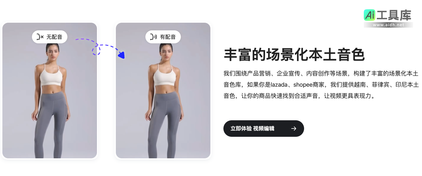 声动视界 SoundView