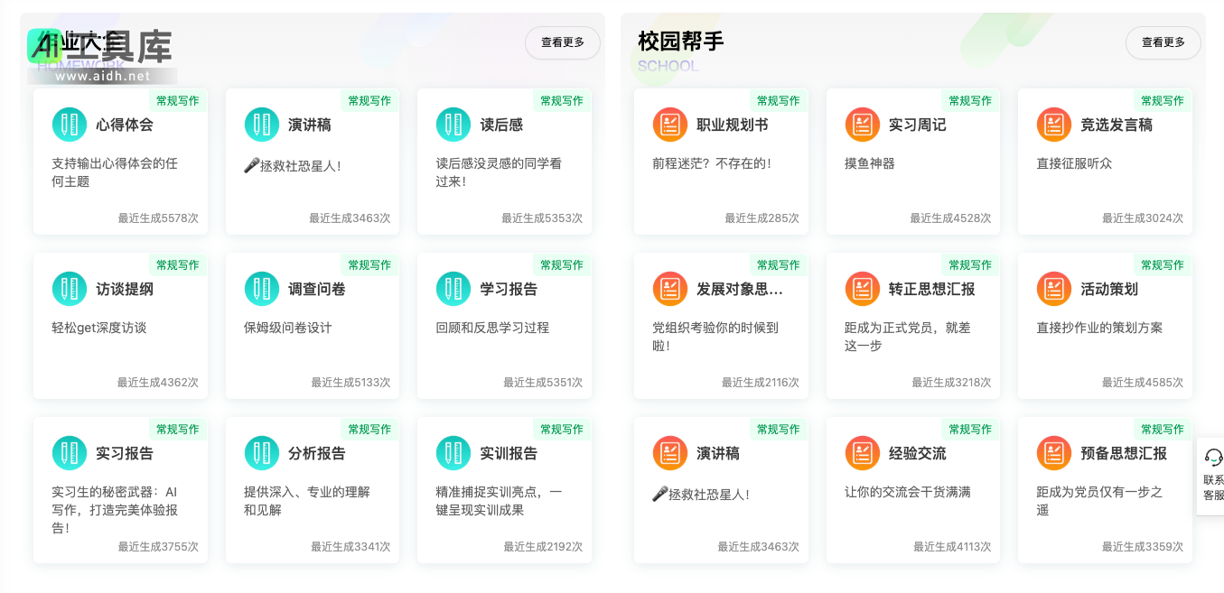 摆平AI