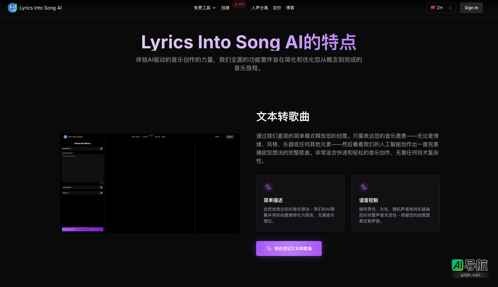 Lyrics Into Song AI