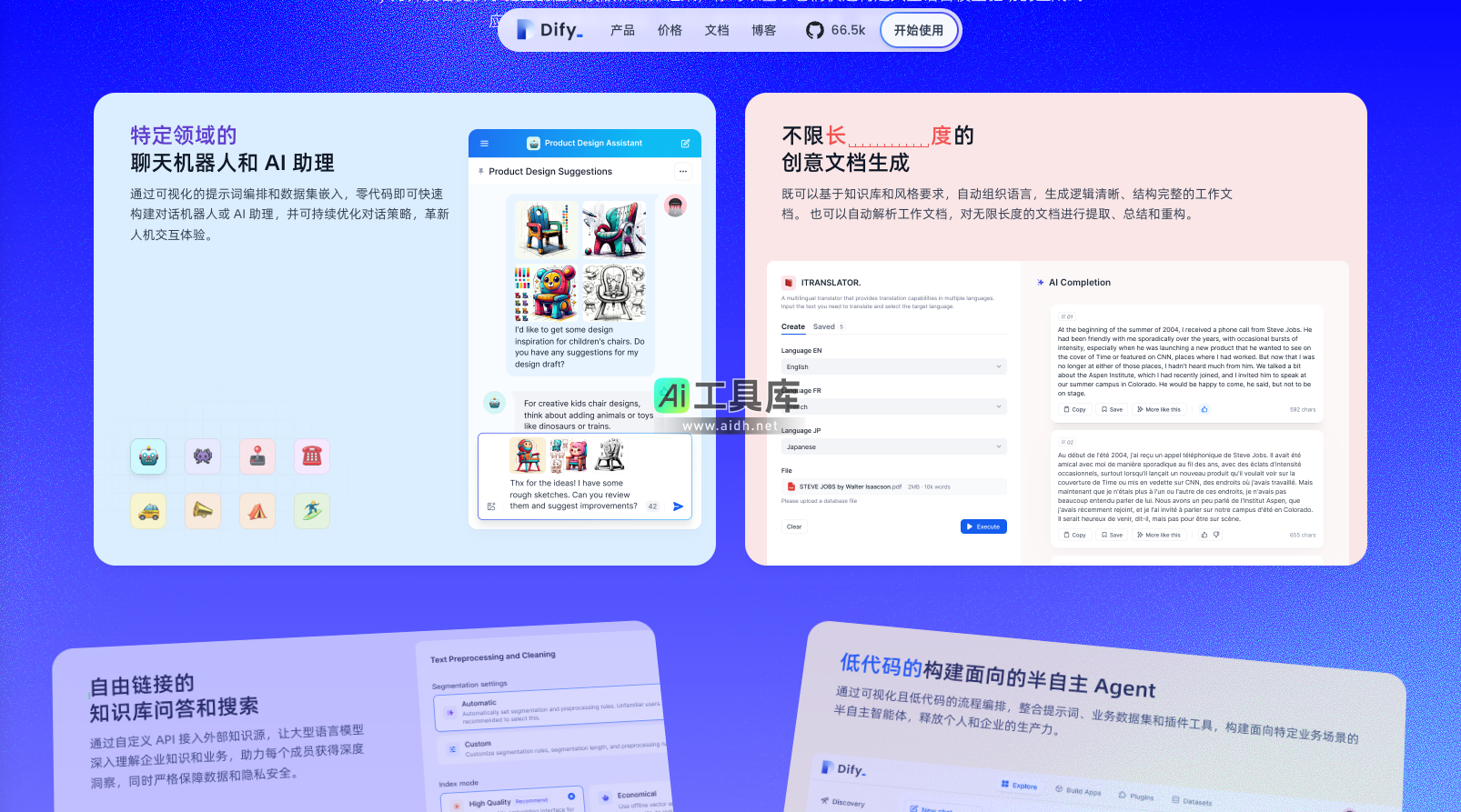 Dify.AI