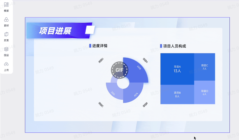 爱图表