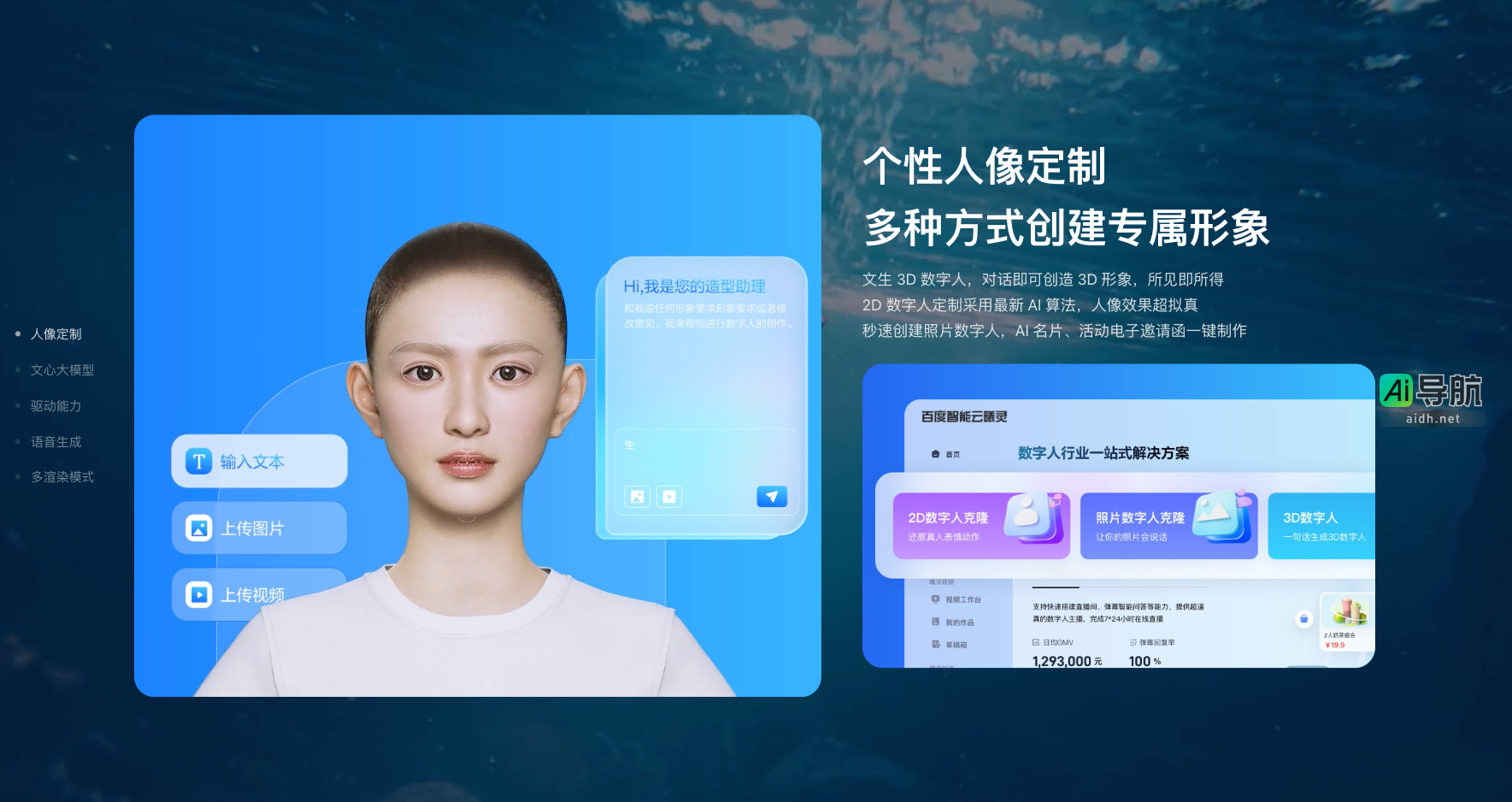 百度智能云曦灵