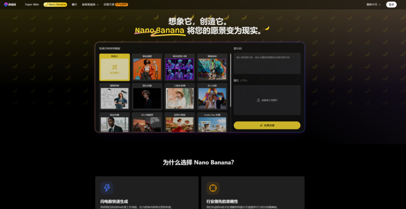 Nano Banana的封面图