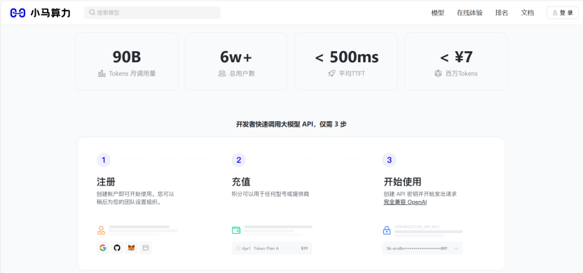 小马算力（Tokenpony）