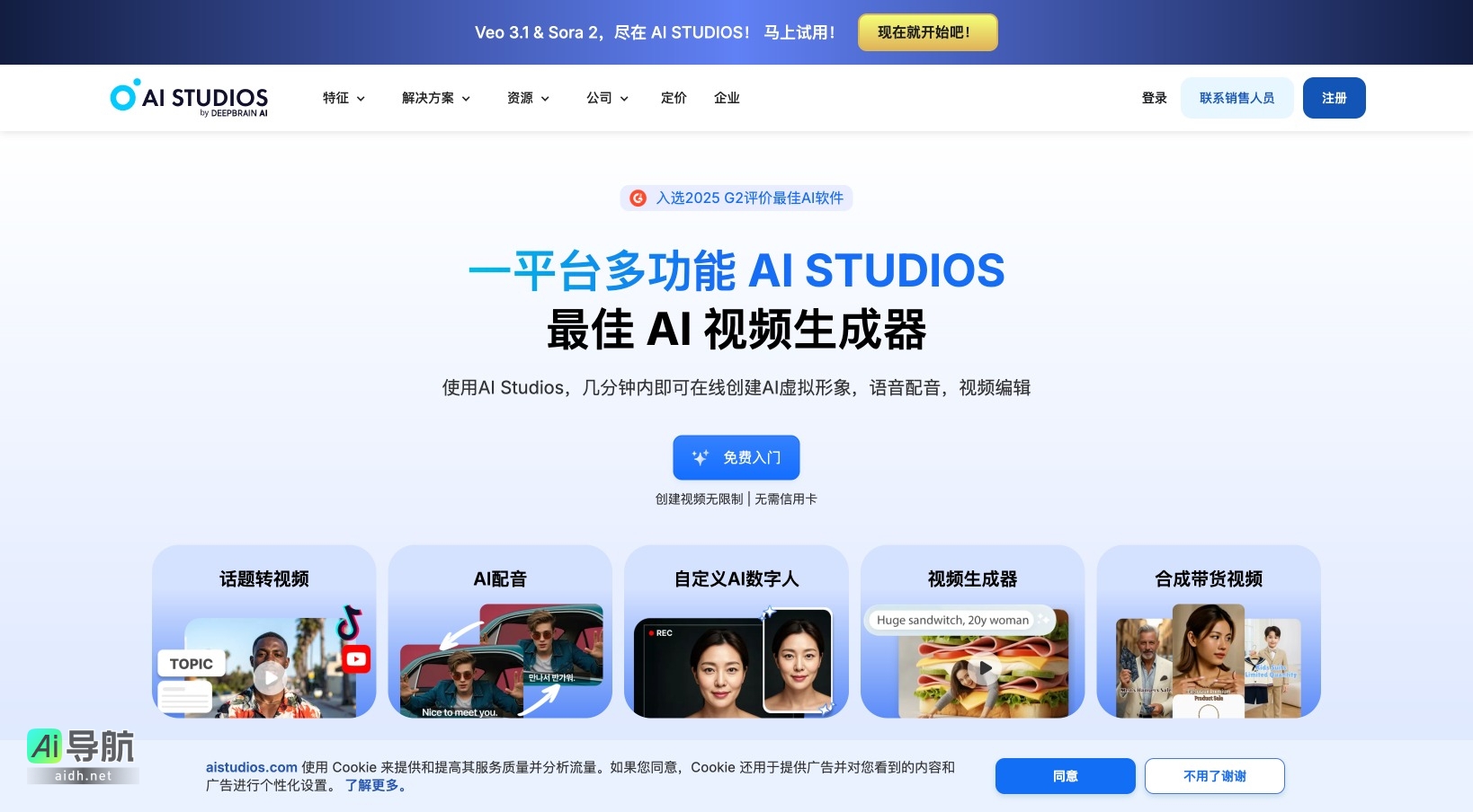 AI STUDIOS的封面图