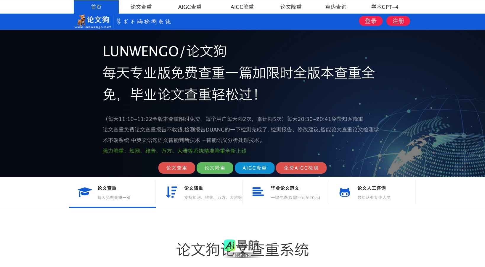 论文狗的封面图