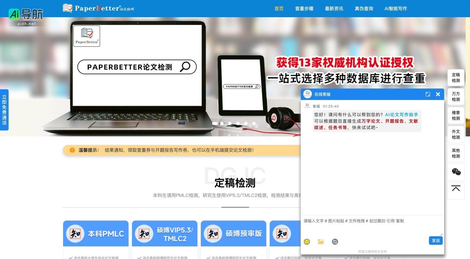 PaperBetter的封面图