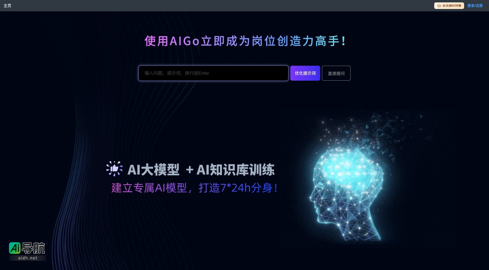 Aigo.work的封面图