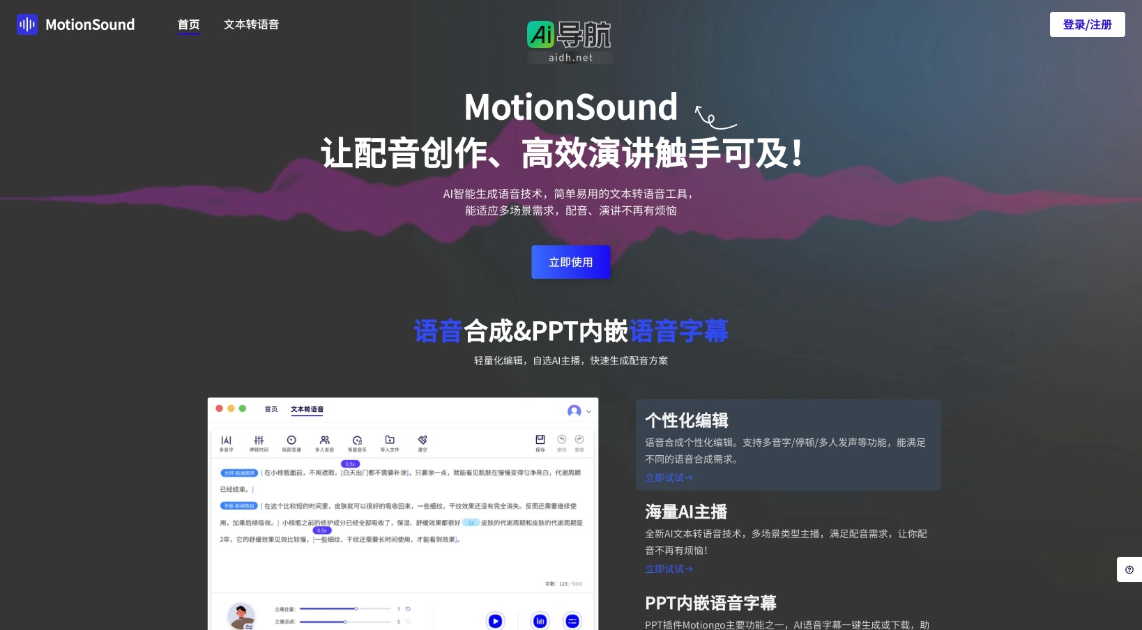 MotionSound的封面图