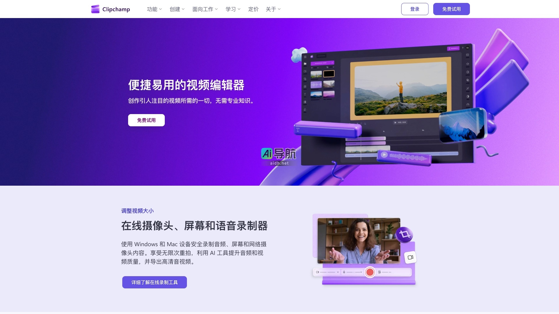 Clipchamp
