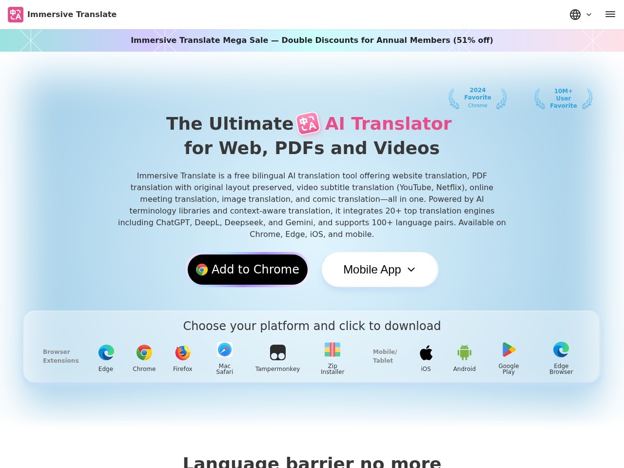 沉浸式翻译的封面图