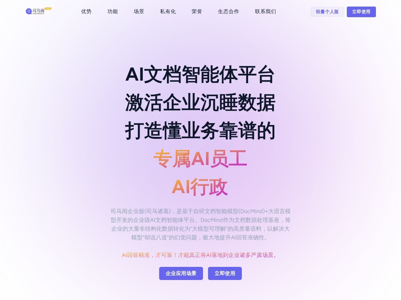 司马诸葛的封面图