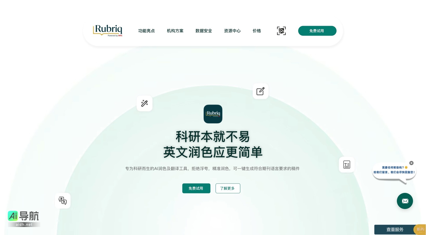Rubriq的封面图