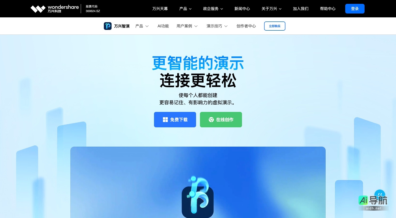 万兴智演的封面图