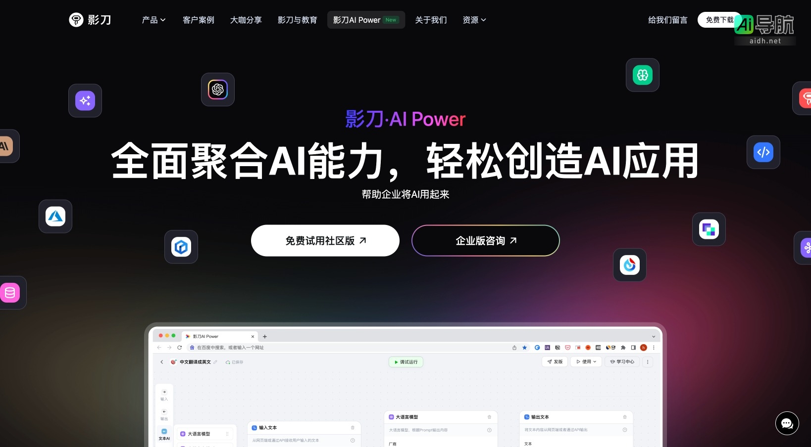 影刀AI Power的封面图