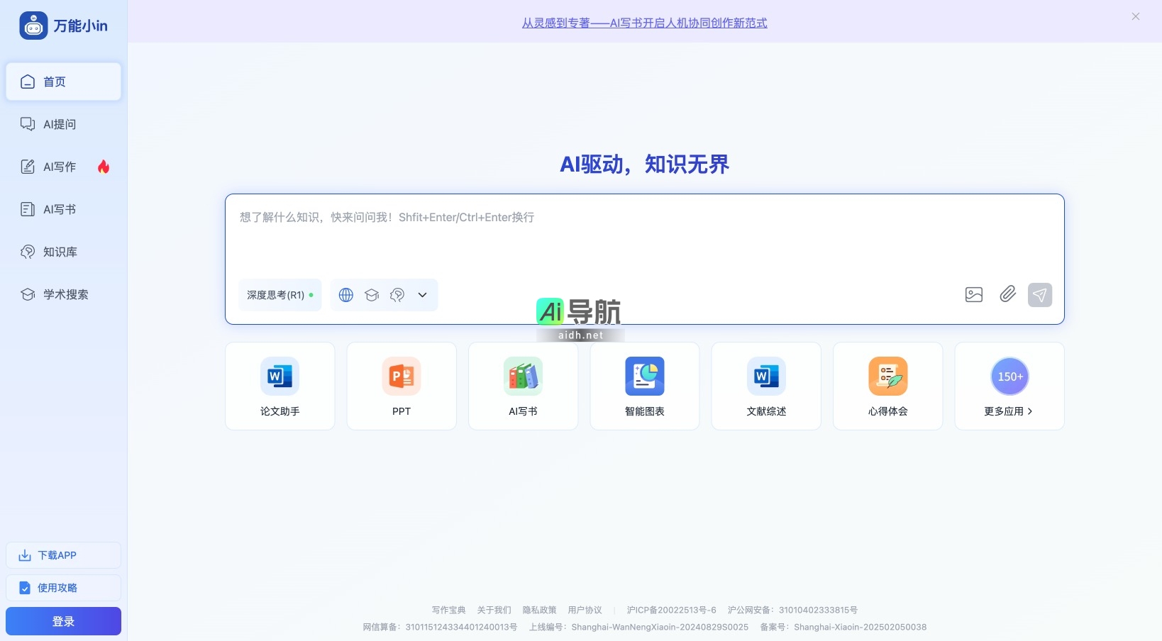 万能小in的封面图