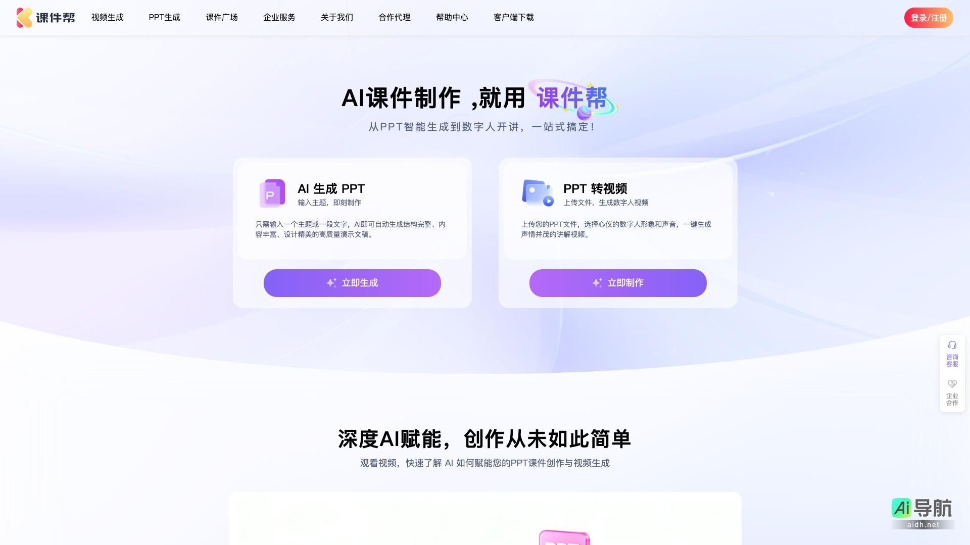 课件帮的封面图