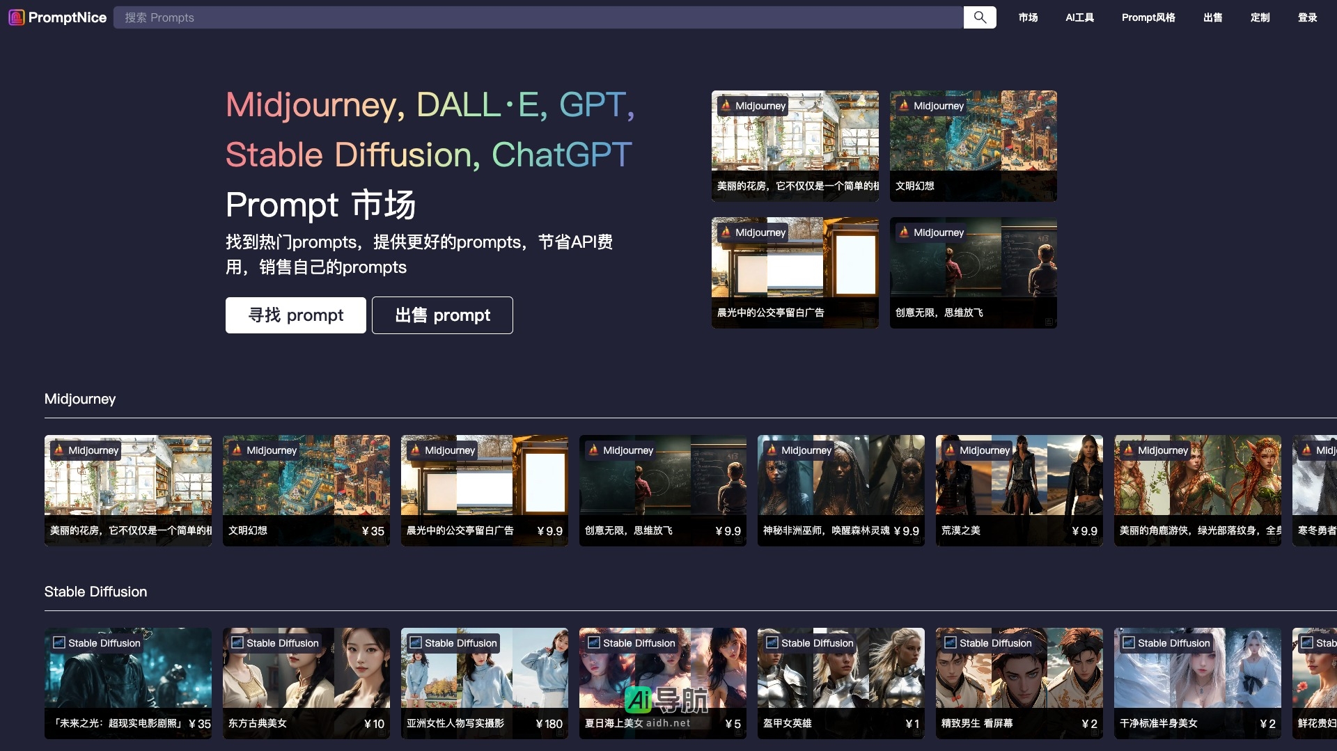 PromptNice的封面图