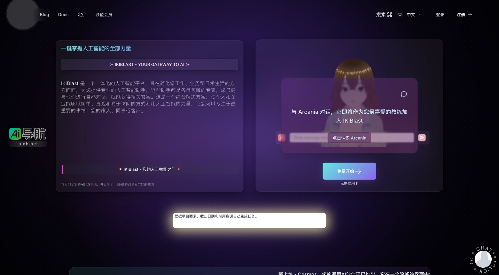 IKiBlast的封面图